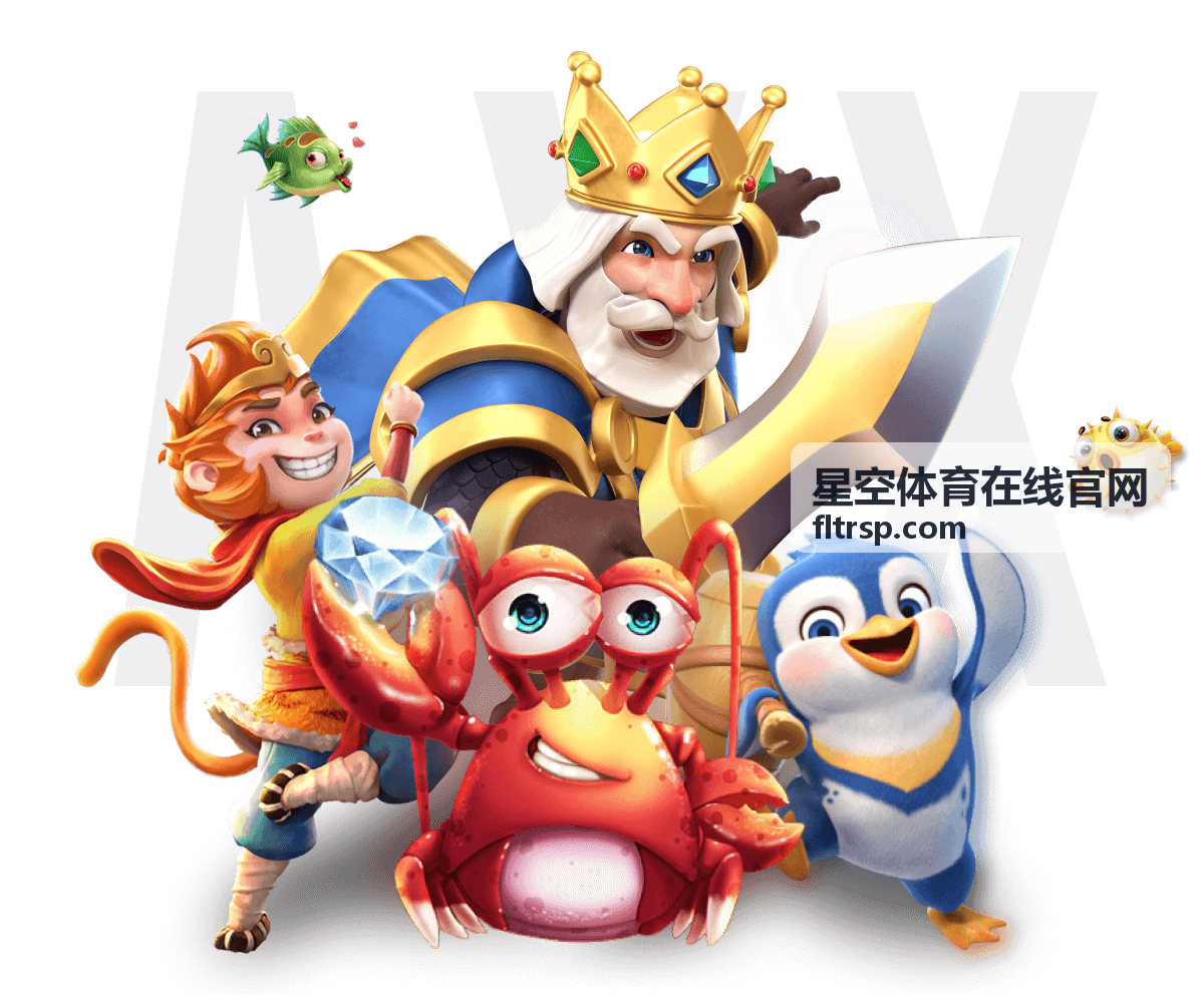 星空体育在线官网赛事活动专区现场活动场景展示